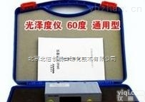 DL07-DR60A  <em>数显</em>光泽<em>度仪</em> <em>光泽度计</em>