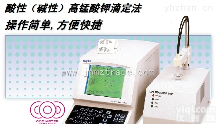 COD-60A  COD-60A日本DKK-TOA<em>东亚</em><em>电波</em>氧化<em>滴定</em>仪
