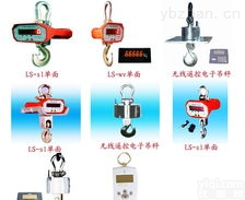 OCS  40吨<em>电子</em><em>吊钩</em>秤报价/50吨<em>吊钩</em><em>电子</em>磅/100吨<em>吊钩</em>磅秤