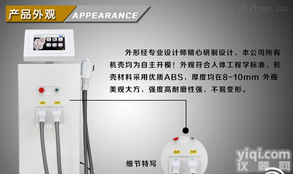 e光  e<em>光美</em>容设备-<em>脱毛</em>仪器e光 e光<em>脱毛</em>仪器