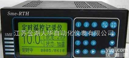 DH-RTH  <em>定时温控记录仪</em>厂家