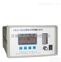 CRO-<em>200</em>  便携式<em>电化学</em>氧气<em>分析仪</em> 氧化锆
