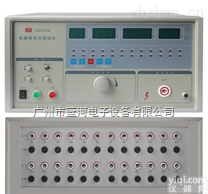 蓝科LK9008多通道高压<em>测试机</em> 8通道<em>耐压</em>检测仪 厂家直销 广州总经销