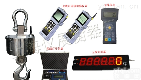【电子<em>吊钩</em>秤厂家直销】<em>内蒙古</em>20吨电子<em>吊钩</em>秤哪里有卖