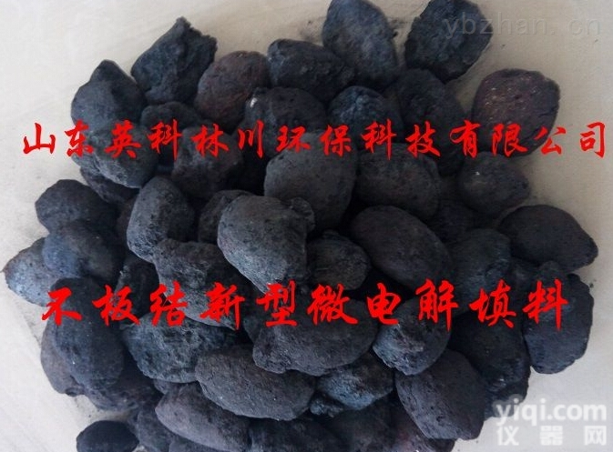 001  <em>食品废水</em>铁碳填料