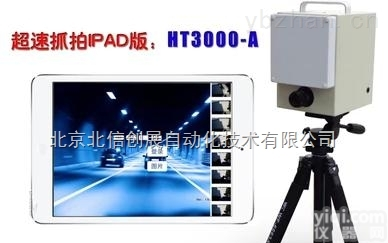 DL15-LLR-5  <em>便携式</em>车载<em>高清</em>移动测速仪