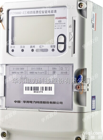 DTZY866  三<em>相国</em>家电网计量智能<em>电能表</em>
