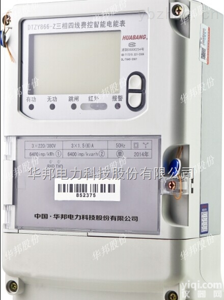 DTZY866-Z  <em>三相</em>电能<em>计量</em>载波<em>抄表</em>售电电能表