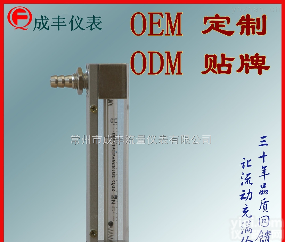 LZB-3WB  包<em>邮包</em>税北京<em>分析仪</em>器流量计【成丰仪表】ODM定制OEM贴Pai厂家质保性价比高