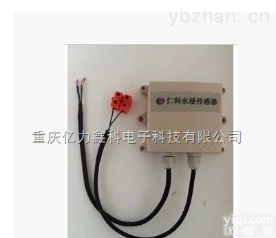 485水浸开关 传感器 <em>检测仪</em> 漏水<em>控制器</em> 导轨式 继电器+RS485