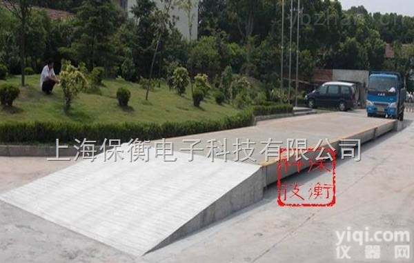 <em>滁州</em>SCS-30T平<em>台秤</em>多少钱，卡车专用过磅秤