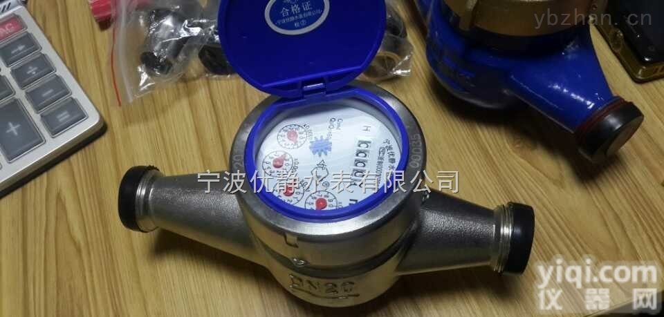 LXS  射频<em>卡水表</em>、不锈钢水表、<em>远传</em>水表