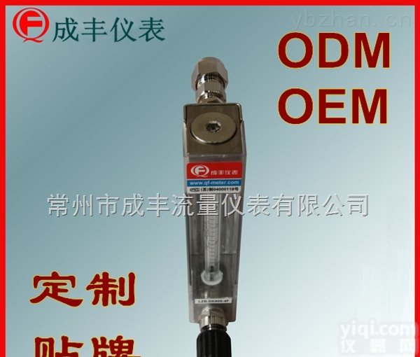 DK800-4F  包邮<em>包税</em>盐城丙烷流量计【<em>常州</em>成丰仪表】<em>四氟</em>密封ODM/OEM品质<em>四氟</em>密封品质佳