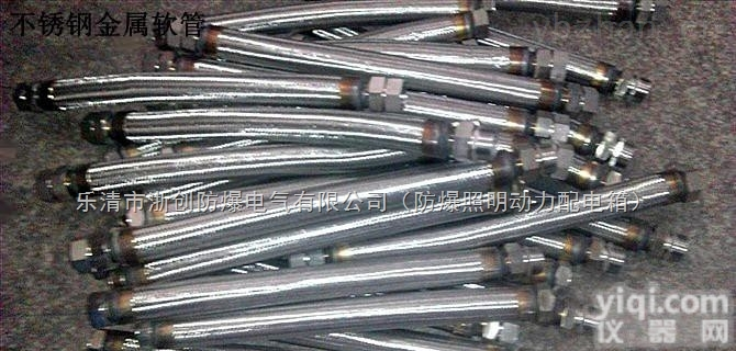 NGE  <em>不锈钢</em>内外<em>接头</em>防爆挠性<em>连接管</em>NGE-700*20防爆设备<em>连接管</em>
