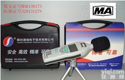 YSD130  矿用本安型噪声<em>检测仪</em>防爆<em>噪音</em>计