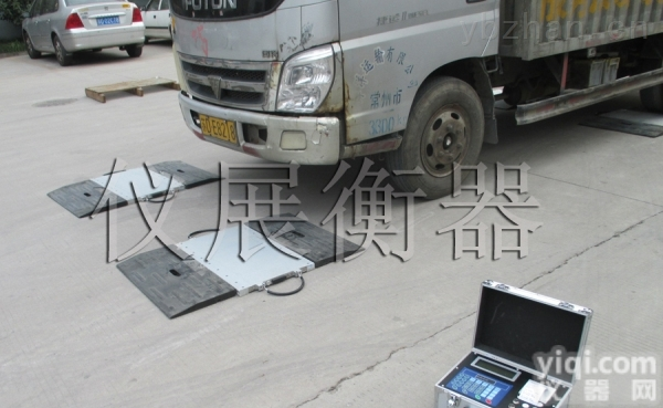 <em>恩施</em>便携式<em>地磅</em>厂家直销