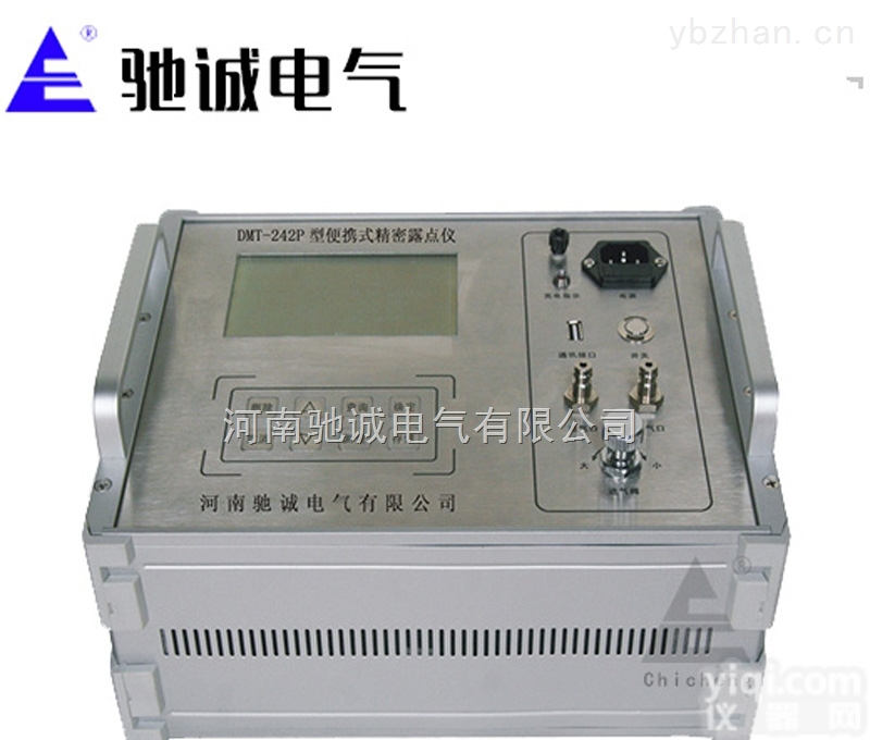 <em>DMT-242P  便携式精密露点仪</em>