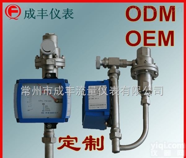 包邮包税<em>徐州</em>面<em>板式</em>吹扫流量计【成丰仪表】ODM定制OEM贴Pai专业选型品质售后上乘