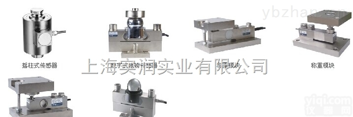 云南灌体<em>计量</em><em>模块</em>/10吨数字式<em>计量</em>反应斧<em>模块</em>