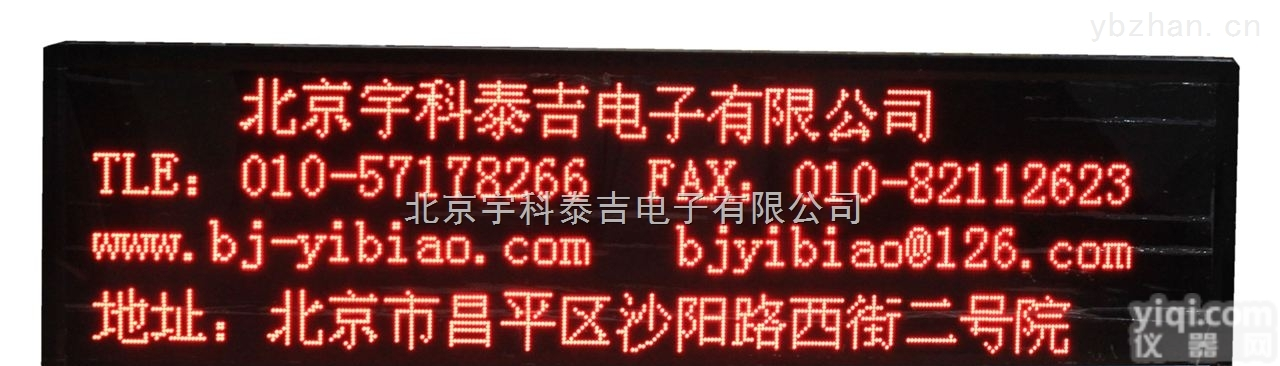 YK-LED  <em>大屏幕</em>多通道同屏显示数字温湿度<em>记录仪</em> 智能<em>大屏幕</em>显示仪 <em>大屏幕</em>显示控制仪