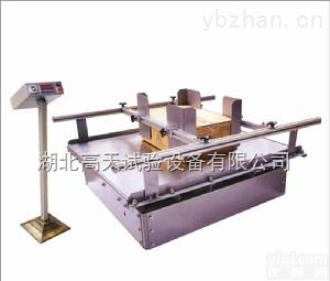 GT-MZ-100  <em>湖北</em><em>振动</em><em>试验台</em> 模拟运输<em>振动</em>台