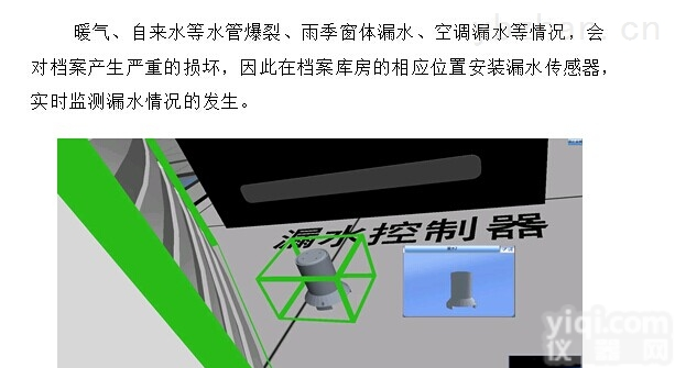 HG  数字化图书馆恒温恒湿<em>环境监测</em>温湿度监控<em>系统</em>—华盛光科技设计