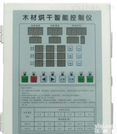 木材烘干智能<em>控制仪</em>  供应<em>黑龙江</em>、辽宁省木材烘干智能<em>控制仪</em>