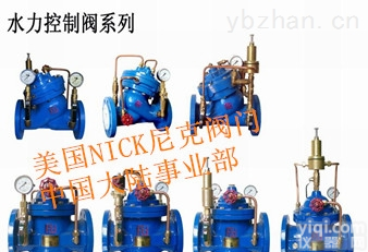 <em>进口水力控制阀</em>  美国NICK尼克水力控制阀系列