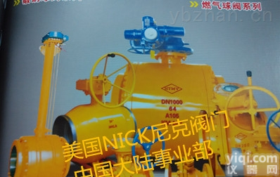 <em>美国</em>NICK<em>尼克</em>燃气球阀  <em>美国</em>NICK<em>尼克</em>燃气球阀
