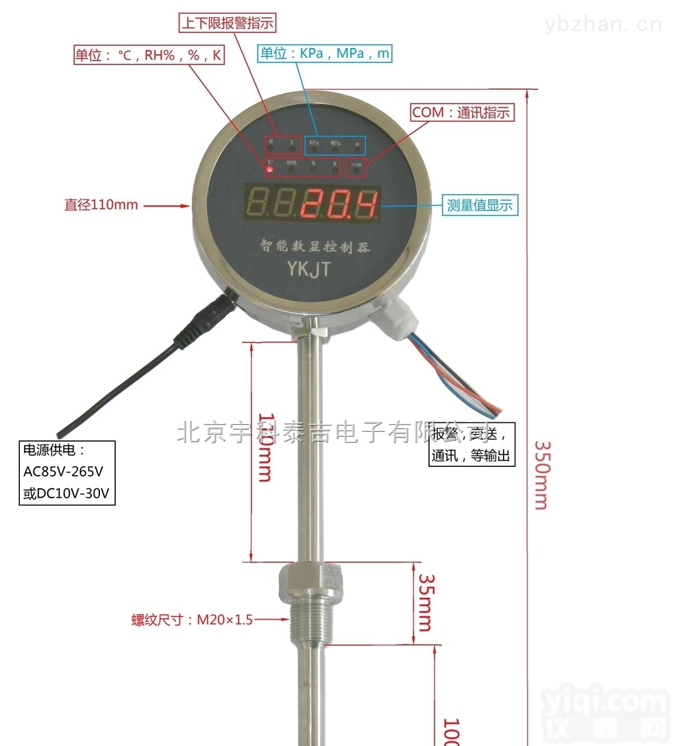 YKTJ-100  管道式<em>空调</em>机<em>温度控制</em>器