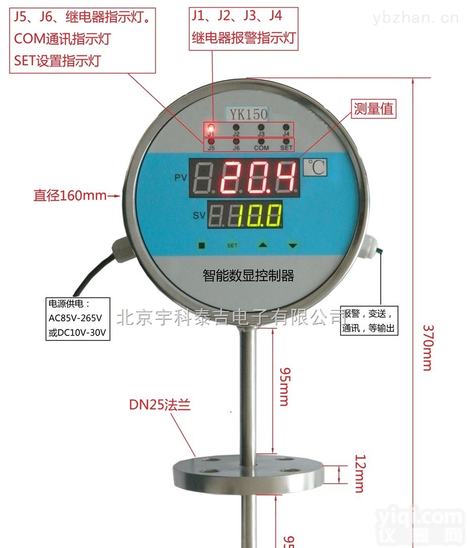 YKTJ-150  DN25法兰温度数显<em>控制仪</em>,法兰<em>插入式</em>100mm管道测控仪,带RS485通讯