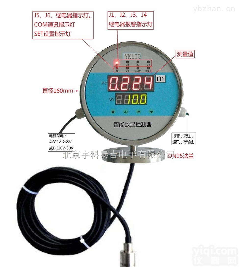 YKTJ-150  北京一体式单法兰安装<em>液位</em><em>变送器</em>，智能<em>一体化</em>油管<em>液位</em>计