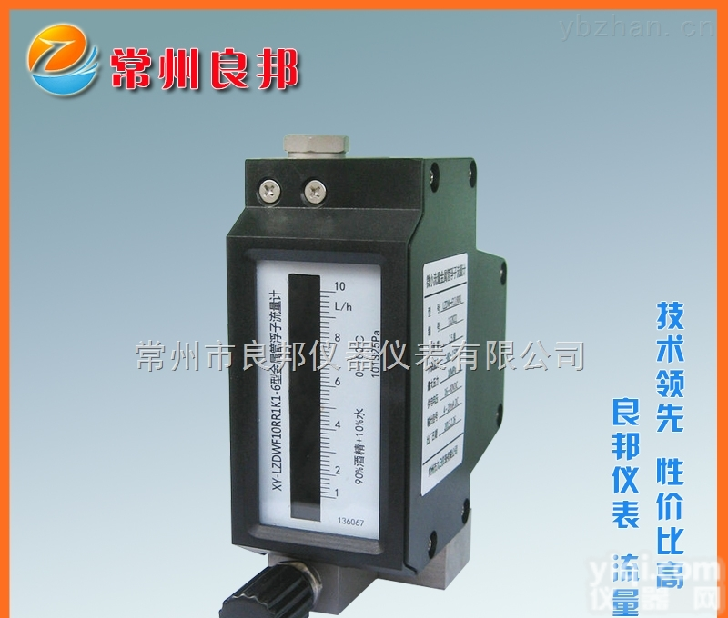 LZWB  <em>微小</em>金属管浮子流量计厂家供货 耐高压高温气体测量<em>精度高</em> 光柱显示带信号输出