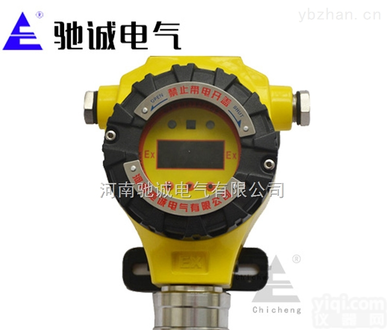 QB3000T  有毒有害气体浓度<em>检测器</em>固定式氯化氢检测<em>检测器</em><em>探头</em>生产厂家