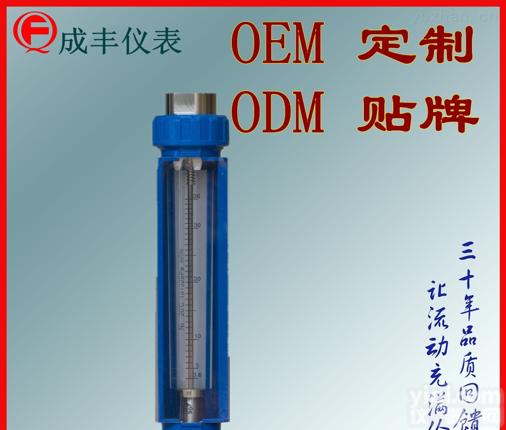 G20-25F  包邮<em>包税</em><em>淮安</em>天然气玻璃转子流量计【<em>常州</em>成丰仪表】热处理ODM定制OEM贴Pai螺纹连接