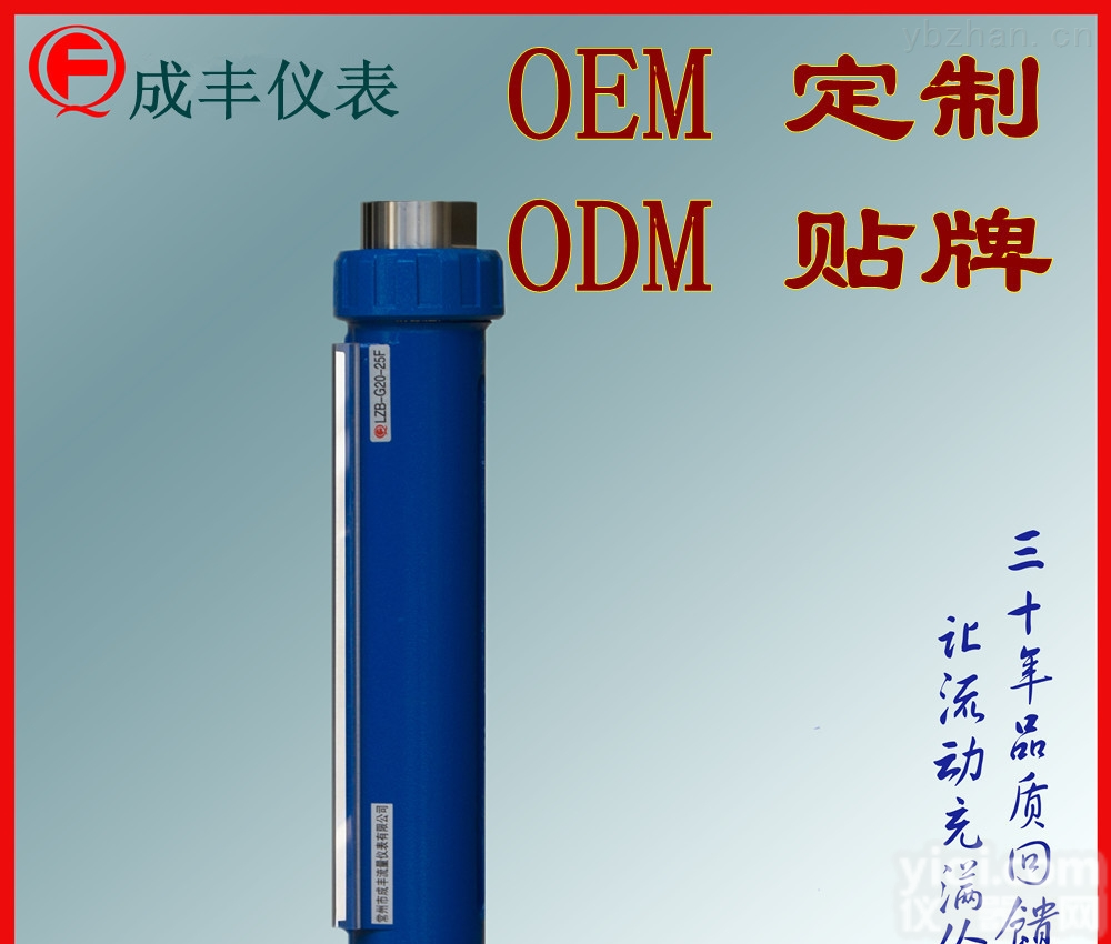 G20-25F  包邮<em>包税</em>河北热处理玻璃转子流量计【<em>常州</em>成丰仪表】不锈钢接头ODM定制OEM贴Pai<em>卡套</em>