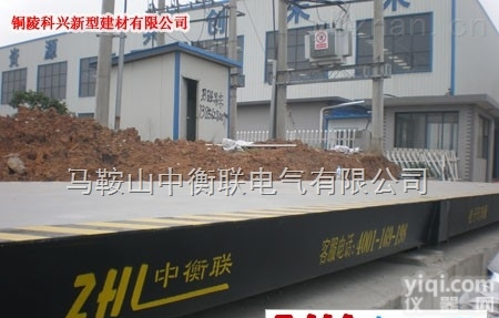 150吨电子<em>地磅</em><em>汽车衡</em>  150吨电子<em>地磅</em><em>汽车衡</em><em>汽车衡</em><em>价格</em>