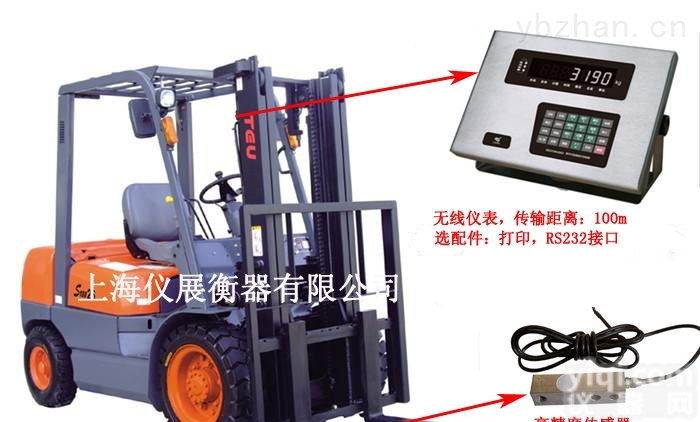 上海改装3吨杭州<em>叉车</em>厂家丨<em>加装</em>高精度称重装置