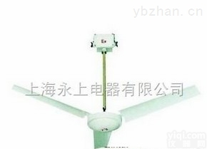 厂家直销 <em>BFC</em>-1400<em>隔爆型</em>吊<em>风扇</em>（上海永上）