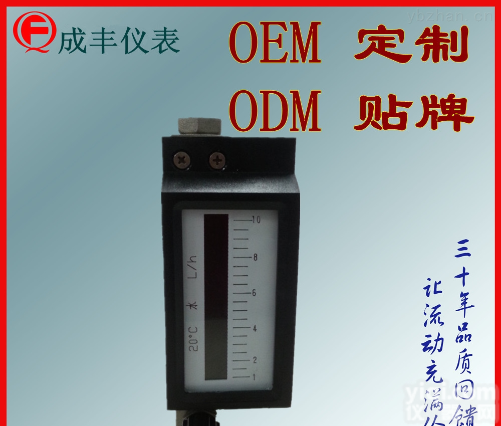 LZWD  包邮包税长沙金属管浮子<em>流量计</em>【常州成丰仪表】<em>微小</em>流量ODM定制OEM贴Pai媲美进口