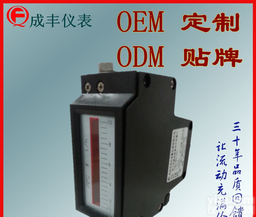 LZWD  包邮包税重庆微小远传金属管流量计【常州成丰仪表】ODM定制OEM贴Pai售后品质保障