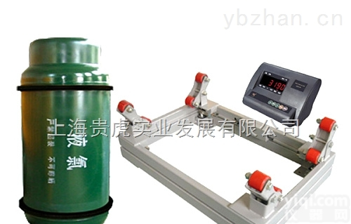 GH-SCS  【<em>液氨</em><em>钢瓶</em>秤1t】_<em>液氨</em><em>钢瓶</em>秤1吨价格