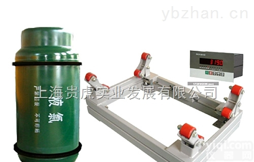 GH-SCS  钢瓶<em>电子秤</em>控制<em>功能</em>4-20ma，隔爆钢瓶秤价格丨<em>报价</em>