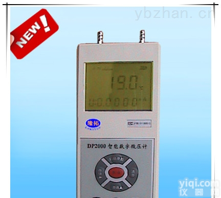 便携式<em>微压计</em> DP-2000<em>智能</em>数字<em>微压计</em>