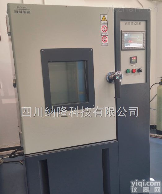 NL150G70D  维修改造成都高低温设备，改造<em>维修设备</em>