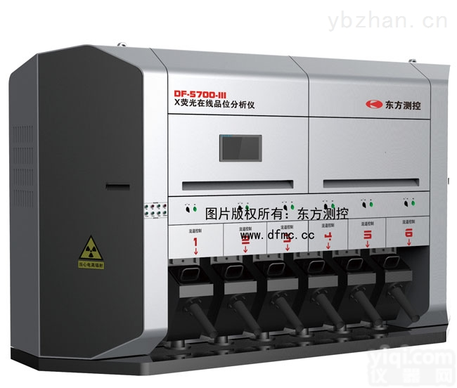 DF-5700-Ⅲ  <em>放射性</em><em>同位素</em>X荧光在线品位分析仪厂家