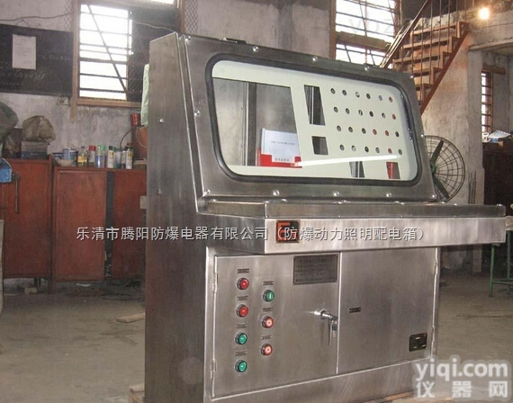 防爆<em>控制台</em> 防爆<em>操作台</em>