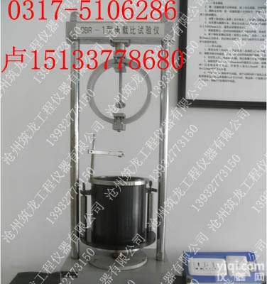 承载比CBR实验仪及附件、野外<em>承载比CBR试验仪</em>、CBR试验仪、CBR承载比、承载比测定仪（筑龙仪器