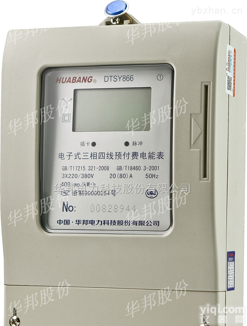 DTSY866  <em>华邦</em>预<em>付费卡</em>表一表多卡