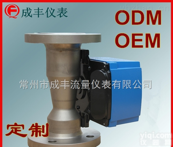 LZDX-50  包邮包税宜兴<em>粮油机械</em>金属管流量计【常州成丰仪表】OEM贴PaiODM定制液晶显示品质佳